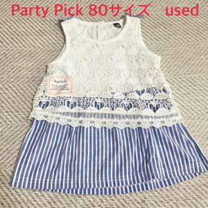 Party Pick 80サイズ　used