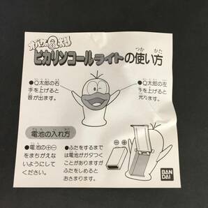 ★未使用 バンダイ オバケのＱ太郎 ピカリンコールライト デッドストック 藤子不二雄 小学館 BANDAI 1985 MADE IN JAPAN 昭和レトロ★の画像4