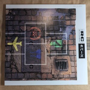 RCサクセション「カバーズ covers」邦LP 1988年 オリジナル★★RC succession 忌野清志郎 発禁処分