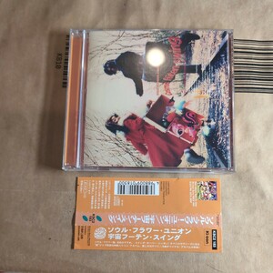 ソウルフラワーユニオン「宇宙フーテンスウィング」邦CD 1997年 帯付き★★soul flower union newest model mescharine drive　