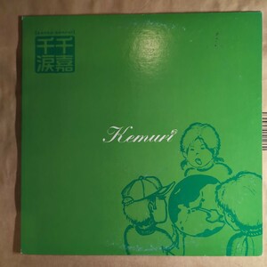 Kemuri[ тысяч . тысяч слезы ].LP 2007 год ограниченный выпуск **kemliska punkmero core 