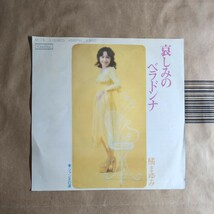 橘まゆみ「哀しみのベラドンナ/ジャンヌの涙」邦EP 1973年 ★★和モノセクシー 昭和歌謡 シティポップ_画像2