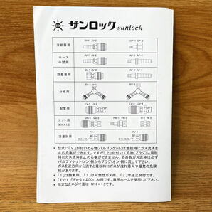 未使用)阪口製作所 ガス溶接・切断用ツインホース 10mカプラ付きの画像6