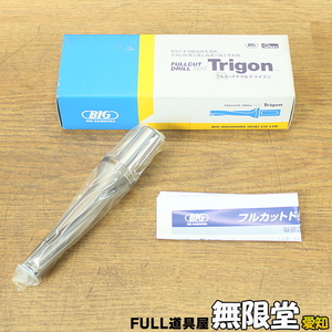 未使用)BIG/大昭和精機 φ18.5mm ST20-TGN185-74L フルカットドリル トライゴン スローアウェイドリル