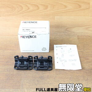 未使用)KEYENCE/キーエンス GL-RB21 デッドスペースレス金具