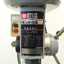 HITACHI/日立工機 B13SA 13mm ボール盤 200V_画像8