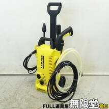 KARCHER/ケルヒャー K2 Full Control 高圧洗浄機_画像1