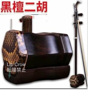  two . good sound quality beginner . recommendation ... industrial arts ebony gold flower ni type snake leather hexagon hand . work case attaching .. delicate . feeling of quality eyes on. person ...