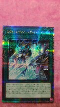 遊戯王 エヴォリューション・レザルト・バースト クォーターセンチュリーシークレットレア クオシク QUARTER CENTURY CHRONICLE side PRIDE_画像2