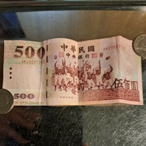 中華民国　中央銀行500　中華民国89年製版紙幣