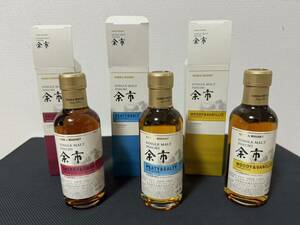 【未開栓】NIKKA ニッカ 余市 シェリー&スイート ピーティ&ソルティ ウッディ&バニラ 3本 余市蒸溜所限定 ウイスキー 180ml 55％ 箱付き ④