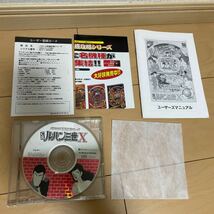 送料込　パチンコ実機攻略シリーズ CRルパン三世X Windows98 95 Me パチンコ攻略マガジン パソコンソフト CD-ROM 池上蓮_画像3