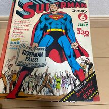 送料込　月刊スーパーマン　まとめ売り　SUPERMAN DC スーパーコミックマガジン_画像5