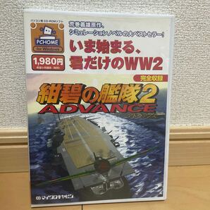 送料込　紺碧の艦隊2 ADVANCE Windows me 98 95 CD-ROM 