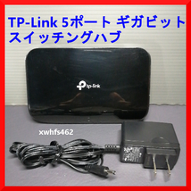 即決美品 TP-Link スイッチングハブ ギガビット 5ポート 10/100/1000Mbps TL-SG1005D ibt_画像1
