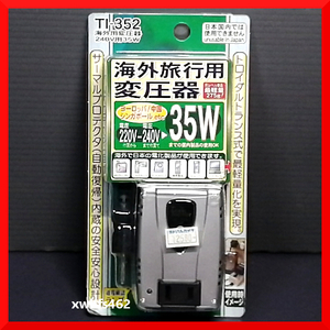 新品即決 カシムラ 海外旅行用変圧器 220V 240V 35VA 35W TI-352 Cタイププラグ EU ヨーロッパ 中国 シンガポール オーストラリア ibt