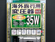 新品即決 カシムラ 海外旅行用変圧器 220V 240V 35VA 35W TI-352 Cタイププラグ EU ヨーロッパ 中国 シンガポール オーストラリア ibt_画像4