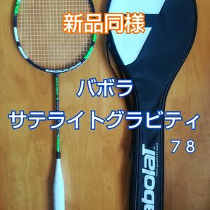 ★新品同様★ バボラ サテライト グラビティ 78 5U5 バドミントン ラケット