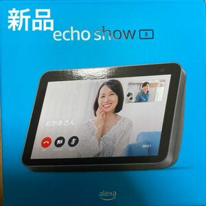 Echo Show 8 エコーショー8 第2世代 HDスマートディスプレイ 13メガピクセルカメラ付 チャコール