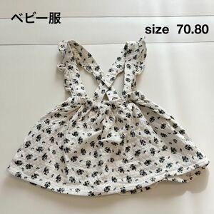【美品】ベビー服 サロペットスカート 花柄 ワンピース 70 80 春服 夏服