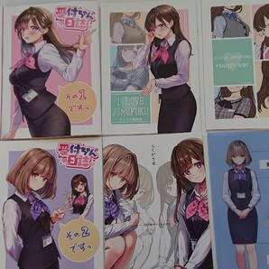 受付ちゃん日誌 同人誌セット Beeぷらねっと 天城しの の画像1