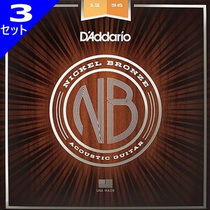 3セット D'Addario NB1256 LightMedium 012-056 Nickel Bronze ダダリオ アコギ弦