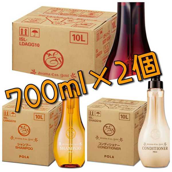 POLA・アロマエッセゴールド詰め替え用パウチ700ml×2個