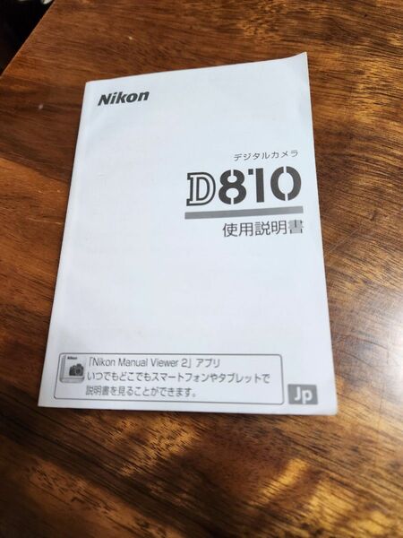 ニコンD810取扱説明書