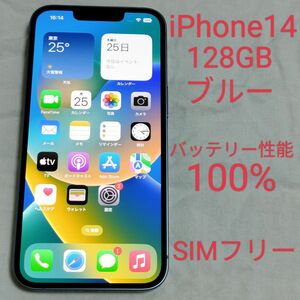 【美品/バッテリー性能100%】iPhone14 128GB ブルー 元デモ機 SIMフリー 7838