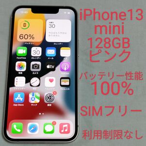 【バッテリー性能100%】iPhone13 mini 128GB ピンク 元デモ機 SIMフリー 利用制限なし 4103