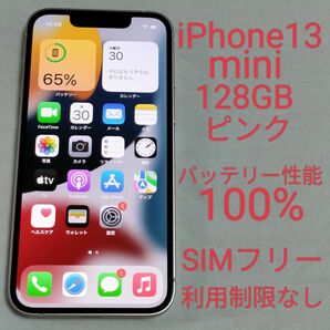 【バッテリー性能100%】iPhone13 mini 128GB ピンク 元デモ機 SIMフリー 利用制限なし 2210