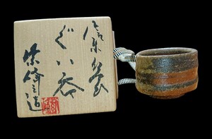  Shigaraki old illusion kiln direction mountain .. god cape purple . Shigaraki sake cup and bottle guinomi also box also cloth . free shipping 