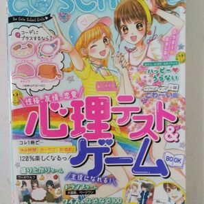 心理テスト＆ゲームＢＯＯＫ　Ｃ・ＳＣＨＯＯＬ 小泉茉莉花／監修　朝日新聞出版／編著