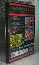 DVD　 ヤムチャガールズ　＆　 アマゾネス・ウォリアーズ　＆ 妖術大変化　　【通用影藝電影珍藏 Vol.１３】 　字幕版 　３枚組_画像3