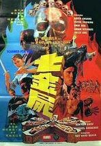 DVD 　ドラゴン VS.７人の吸血鬼 (七屍金)　1974年劇場公開作品 　日本語吹替版 ＆ 国際版(字幕版) ＆ 米国版(字幕無し) ＋ ＣＤ ４枚組_画像1