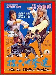 DVD 迷拳三十六招(The 36 Deadly Styles)　 ウォン・チェンリー(黄正利)主演 　香港版(字幕) ＆ 米国版(字幕なし) 　２枚組