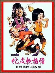 DVD マッドカンフー地獄拳(怪招軟皮蛇) 　ユアン・シャオティエン(袁小田)主演　香港版(字幕) ＆ 米国版(字幕なし) 　２枚組