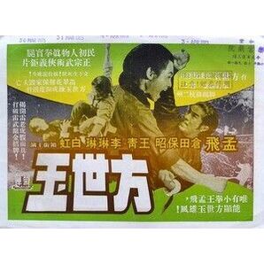 DVD 武道大連合/復讐のドラゴン(方世玉)  倉田保昭・出演 1974年公開 日本語吹替版 ＆ 英語版 ＆ ＣＤ ３枚組の画像4