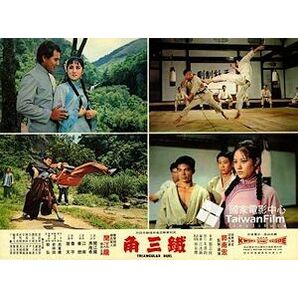 DVD 鐵三角の決闘 (鐵三角/Triangular Duel)  ジェセフ・クオ(郭南宏)監督作品  日本語字幕版 ＆ 台湾版(字幕なし)  ２枚組の画像6