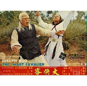 DVD 大侠客(鬼馬大侠/The Smart Cavalier)  ジェセフ・クオ(郭南宏)監督作品  日本語字幕版 ＆ 台湾版(字幕なし)  ２枚組の画像5