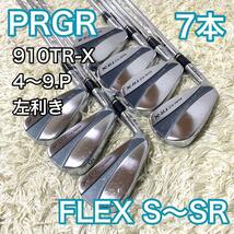 プロギア PRGR 910 TR-X アイアン 左利き レフティ ゴルフクラブ 送料無料 スチールシャフト_画像1