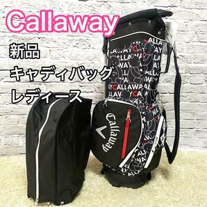 【新品】キャロウェイ キャディバッグ レディース ゴルフバッグ くま ベアー 黒 Callaway bear スタンド式 軽量 ブラックの画像1