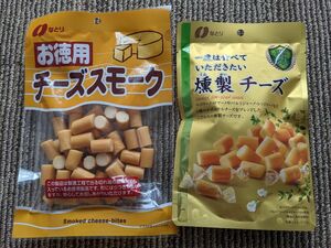 【2袋セット】なとり★お得用チーズスモーク★一度は食べていただきたい燻製チーズ