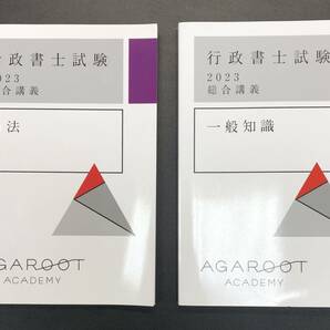 1円〜 行政書士試験 過去問集 全科目 行政法 一般知識 憲法 商法 基礎法学 大量まとめ売り 勉学 専門テキストの画像7