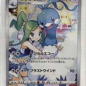 1円〜 ポケモンカード PSA10 S11a 074/068 CHR チルタリス コレクション ポケカの画像6