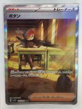 1円〜 ポケモンカード PSA10 SV1S 105/078 SAR ボタン PENNY コレクション ポケカ_画像6