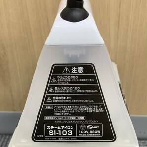 1円〜美品 未使用品 石崎電機 スチームアイロン SI-103 100V-980W セラミックコーティング 取扱説明書付き 動作確認の画像6