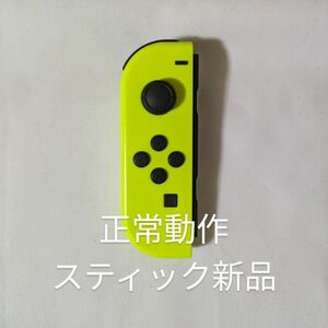 Nintendo Switch joy-con(ジョイコン) 左