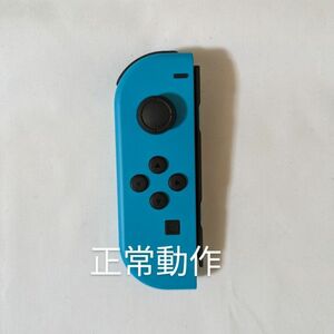 Nintendo Switch joy-con(ジョイコン) 左②