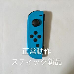 Nintendo Switch joy-con(ジョイコン) 左①